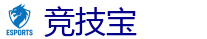 竞技宝-2025英雄联盟 (LOL)S15全球总决赛冠军比赛竞猜